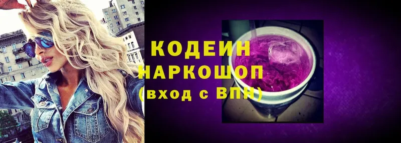 Кодеиновый сироп Lean Purple Drank  Подпорожье 